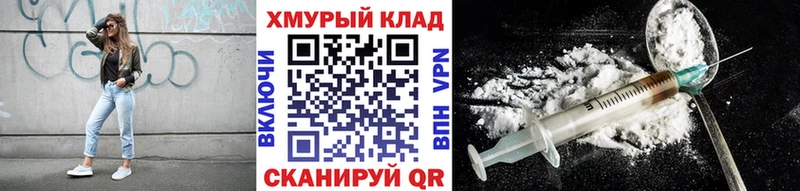 ГЕРОИН Heroin  где найти   Рыбинск 