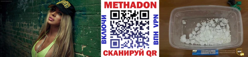 МЕТАДОН VHQ  Рыбинск 
